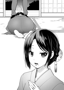 Page 17 of Kounin Furin