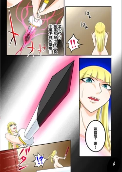 Page 6 of 宿屋のおじさんⅡ（Chinese）