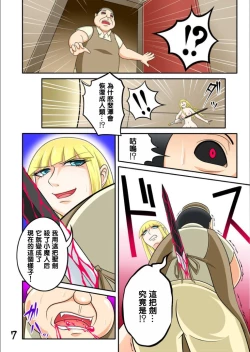 Page 7 of 宿屋のおじさんⅡ（Chinese）