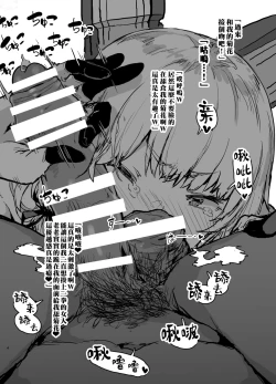 Page 4 of Murakumo Saimin Omakebon