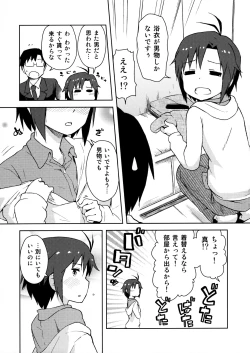 Page 4 of Futari Ryoukan