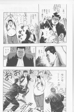 Page 2 of Warera 3 Nen B Kumi Yuuhi Ga Oka no Seisyun Da！！GT