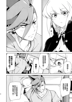 Page 12 of Re; trick or treat!