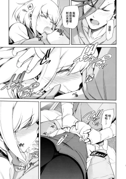 Page 19 of Re; trick or treat!