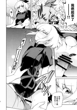 Page 22 of Re; trick or treat!