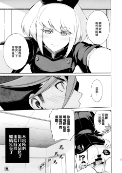 Page 27 of Re; trick or treat!