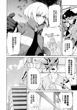 Page 8 of Re; trick or treat!