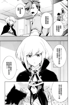 Page 9 of Re; trick or treat!