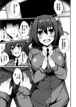 Page 13 of MIREI KAEDE