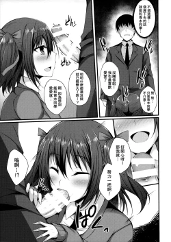 Page 15 of MIREI KAEDE