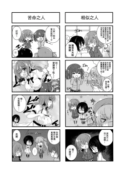 Page 23 of MIREI KAEDE