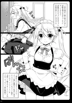 Page 2 of Imouto Maid ga Gohoushi Shichau zo