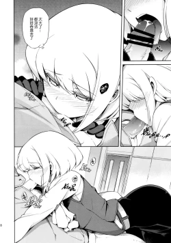 Page 18 of Re; trick or treat!