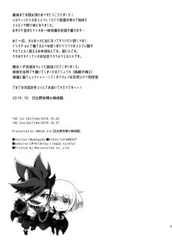 Page 33 of Re; trick or treat!