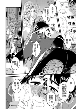 Page 19 of Josou Onii-san ga Nonke o Torotoro ni Naru made Kaihatsu Shitara 5 丨女裝大哥哥把直男黏糊糊的地方開發了的話 只靠後面高潮的樣子讓我看看吧 5