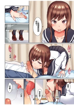 Page 221 of Jitsu wa Ima Haittemasu.... Ofuro de Onii13