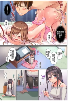 Page 241 of Jitsu wa Ima Haittemasu.... Ofuro de Onii13