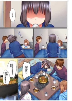 Page 272 of Jitsu wa Ima Haittemasu.... Ofuro de Onii13