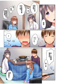 Page 274 of Jitsu wa Ima Haittemasu.... Ofuro de Onii13