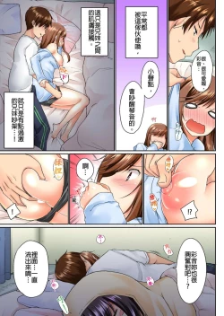 Page 43 of Jitsu wa Ima Haittemasu.... Ofuro de Onii13