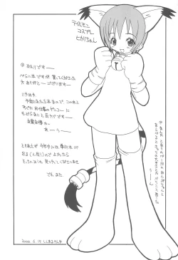 Page 17 of Raburin One Piece