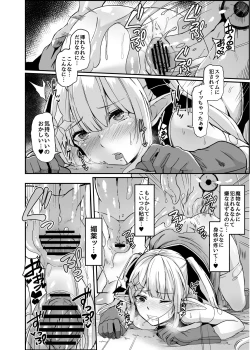 Page 15 of ELFIN QUEST #Slime Haiboku Hen