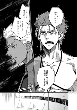 Page 10 of Ningenrashii