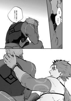 Page 14 of Ningenrashii