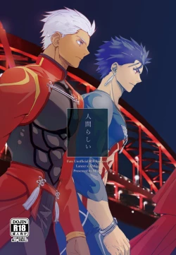 Page 1 of Ningenrashii