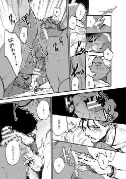 Page 20 of Ningenrashii