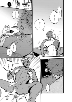 Page 22 of Ningenrashii