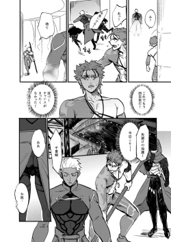 Page 7 of Ningenrashii