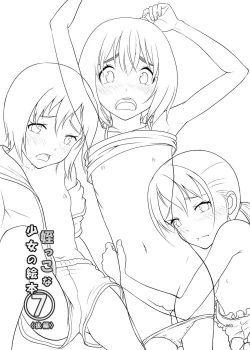 Page 2 of Meikko na Syoujo no Ehon 7