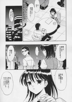 Page 20 of Hige-seito Harima!