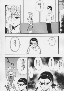 Page 7 of Hige-seito Harima!