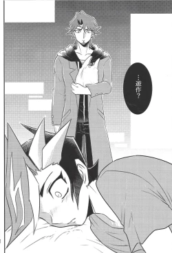 Page 23 of TROUBLE SHOOTING