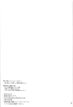 Page 32 of TROUBLE SHOOTING