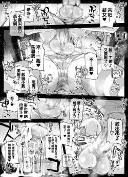 Page 15 of Chinpo Shuushuuka no Otokonoko to Chinko Tsuitenai Oji-san | 肉棒收集家偽娘與沒裝鷄鷄的大叔
