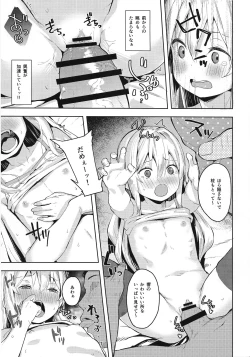Page 16 of Hibikisan Gokko