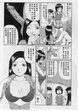 Page 10 of Suisen no Jouken