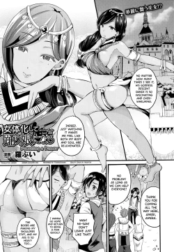 Page 1 of Nyotaikashite Odoriko ni naru | Turning into a Girl and Becoming a Dancer