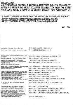 Page 3 of Hokusaichan's Scrupulous Mouth Makes Me Cum Continuously