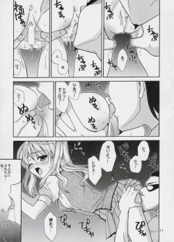 Page 11 of Hige-seito Harima! 2