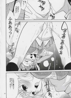 Page 12 of Hige-seito Harima! 2