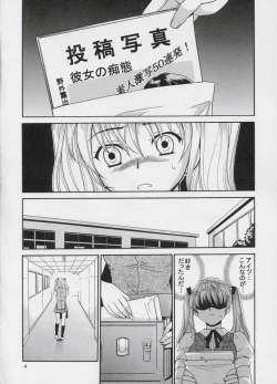 Page 4 of Hige-seito Harima! 2