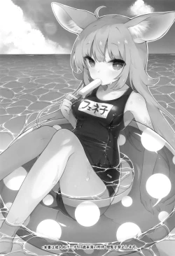 Page 2 of Fennec Musume Summer!