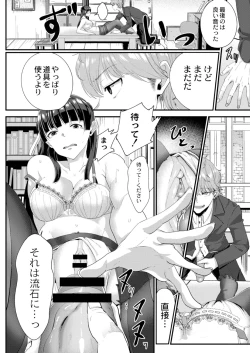 Page 14 of Ryoujoku Ongaku Shojo 2 Violinist Kanade no Kojin Lesson