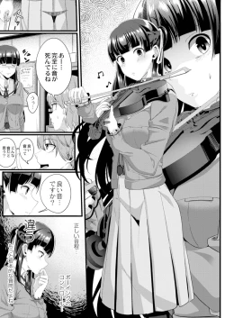 Page 5 of Ryoujoku Ongaku Shojo 2 Violinist Kanade no Kojin Lesson
