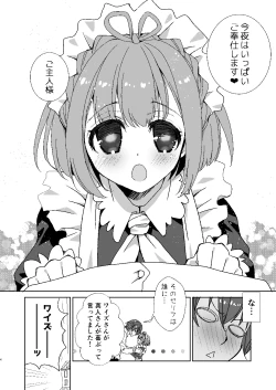 Page 3 of Portakun no Icha Ero Shinkon Seikatsu