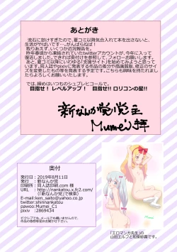 Page 15 of Bukatsu no Komon ni Tousatsu Sareta Shinnyuu Buin